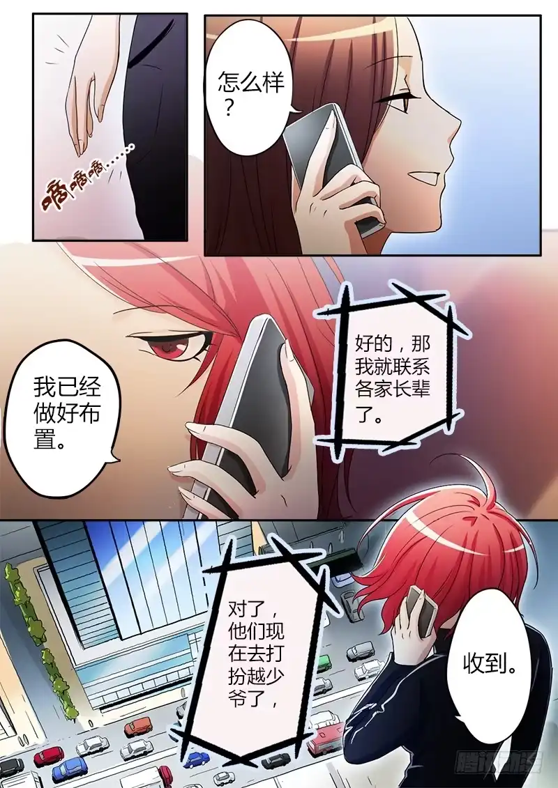 《极道天使》第二十一话 第5页