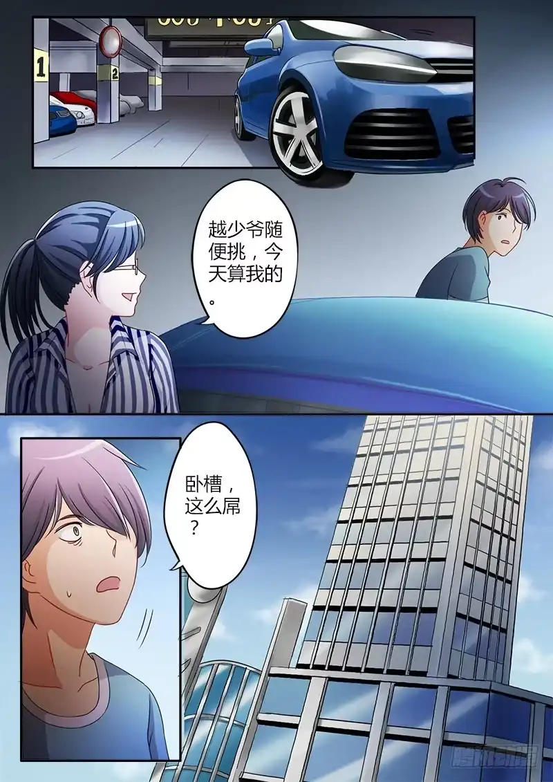 《极道天使》第二十一话 第2页