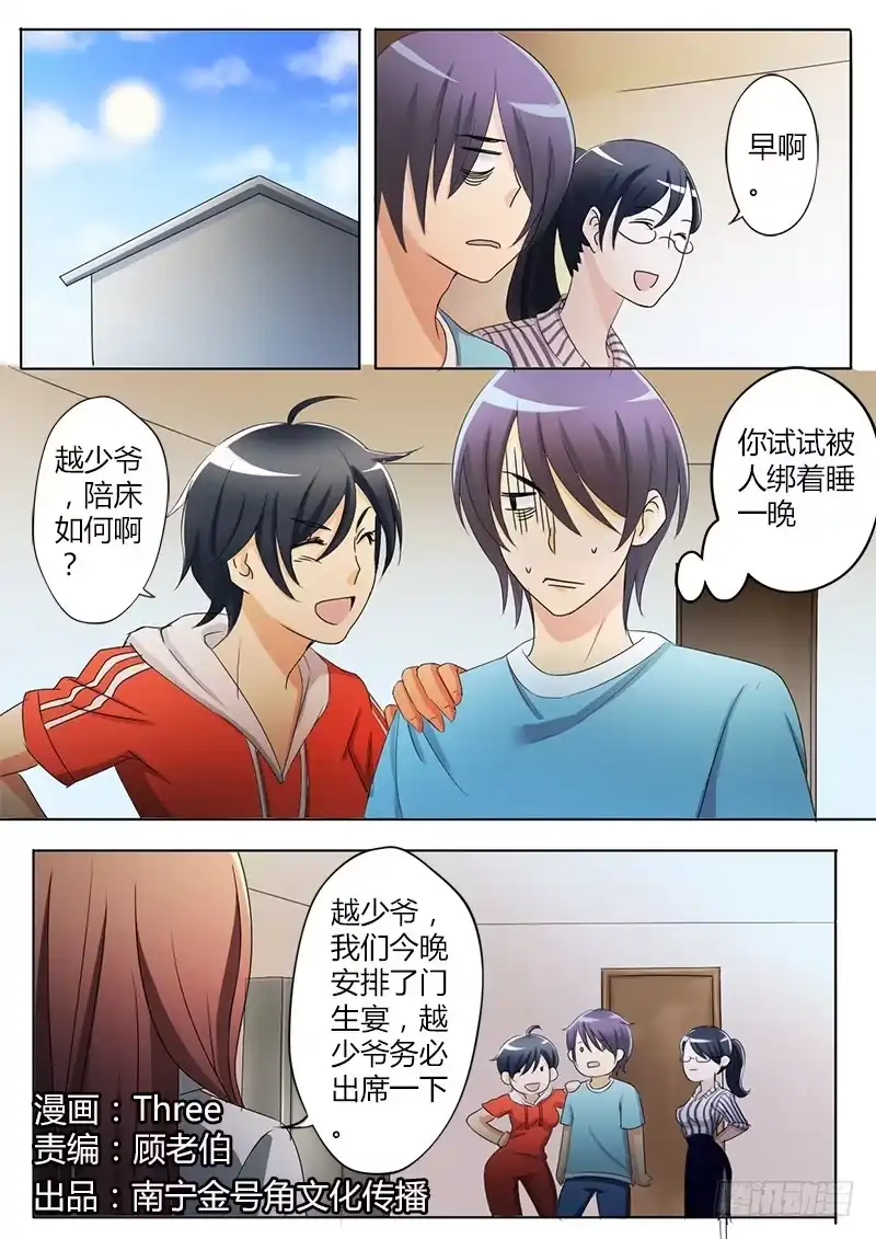 《极道天使》第二十一话 第3页