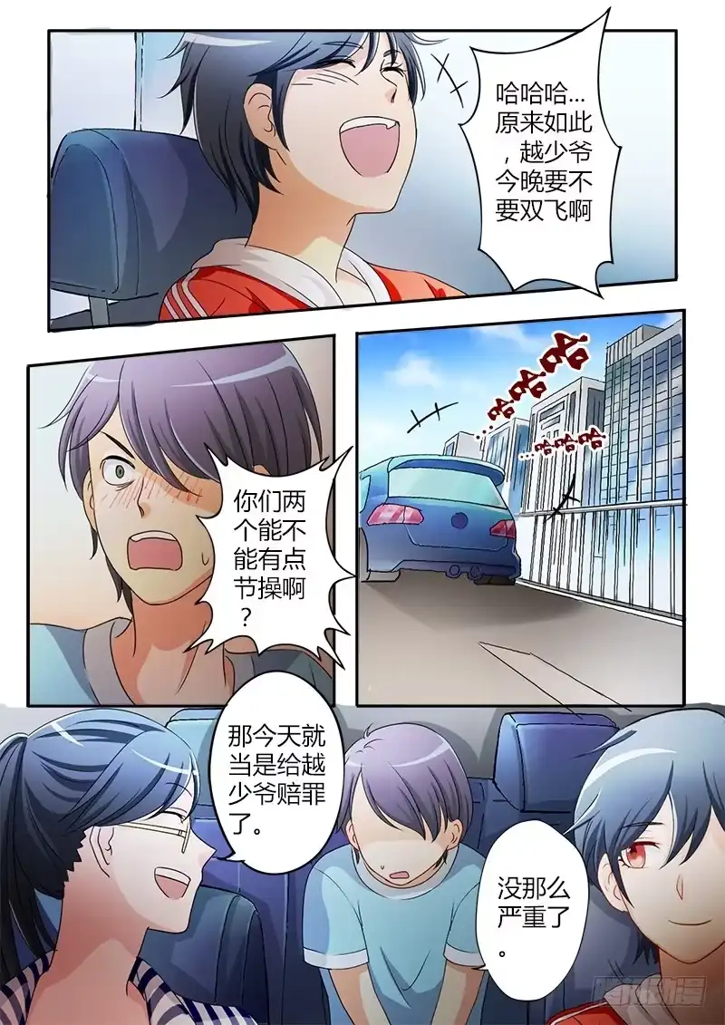 《极道天使》第二十一话 第8页
