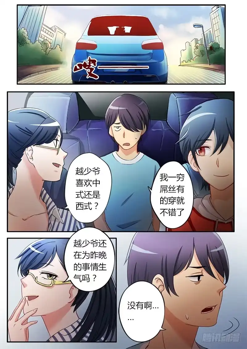 《极道天使》第二十一话 第6页