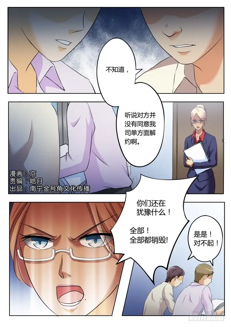 《极道天使》第二百一十一话 第1页