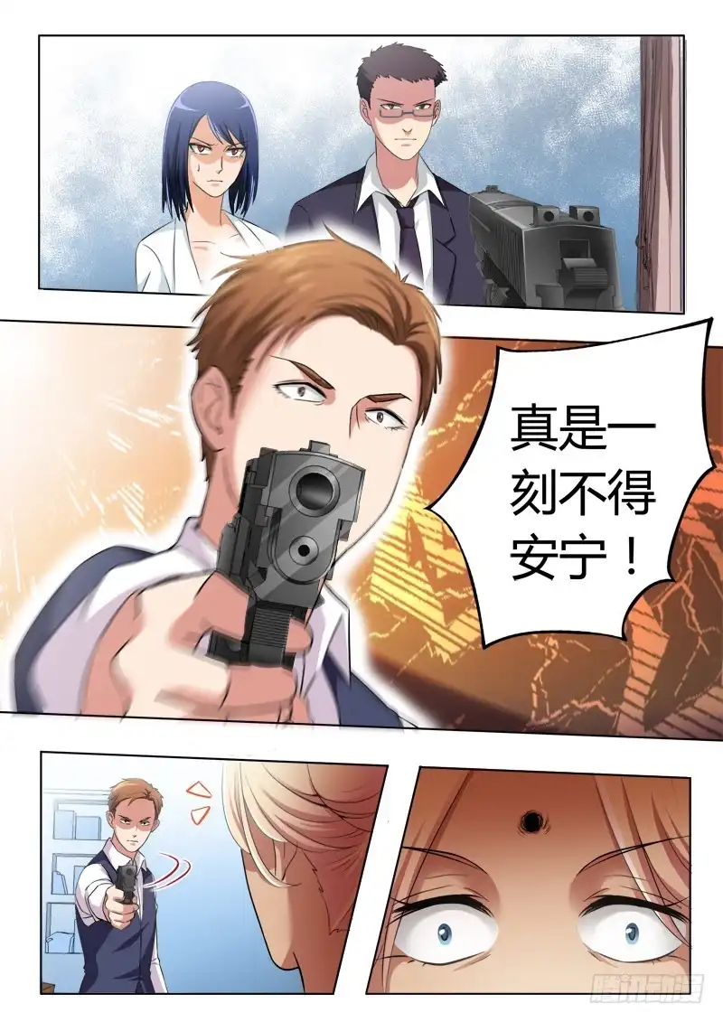 《极道天使》第二百一十二话 第8页