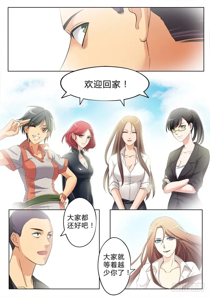 《极道天使》第二百一十三话 第2页