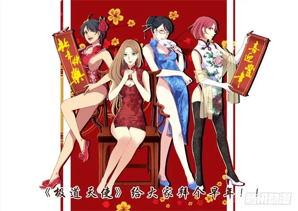 《极道天使》第二百一十三话 第10页