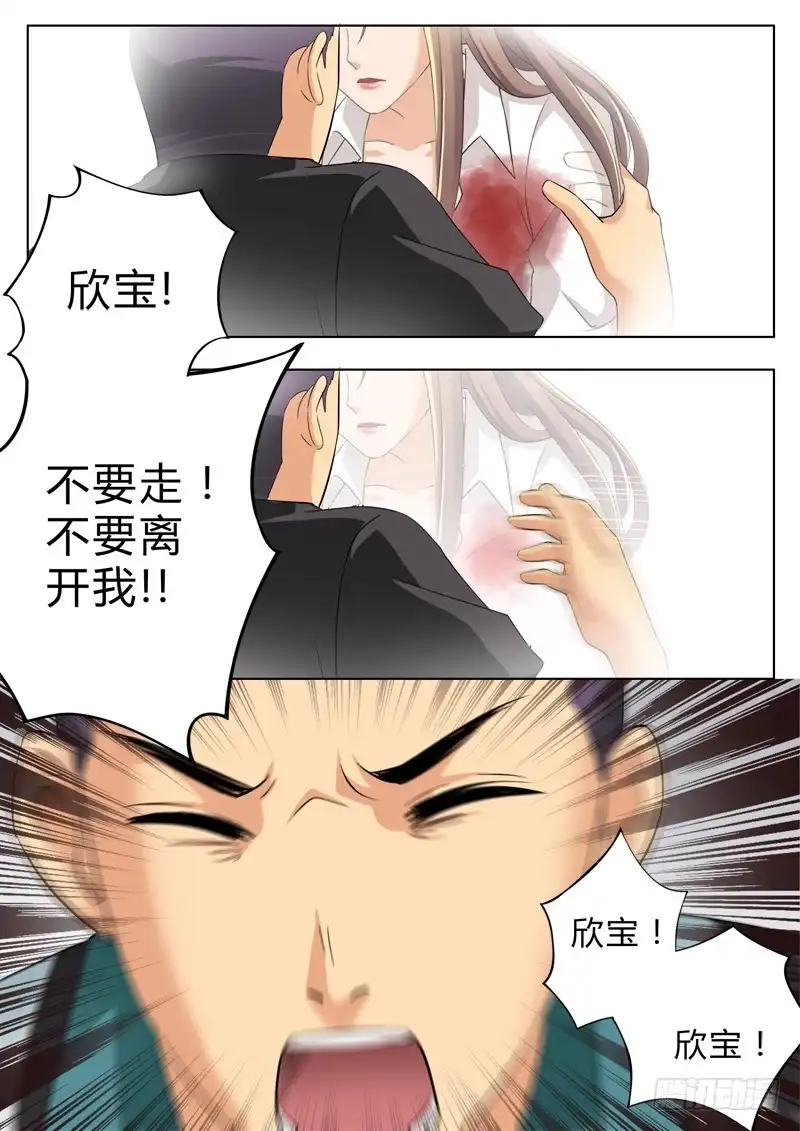 《极道天使》第二百一十三话 第4页