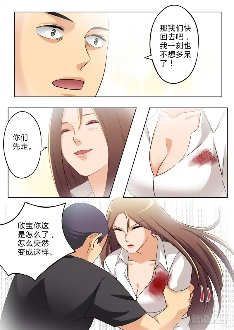 《极道天使》第二百一十三话 第3页