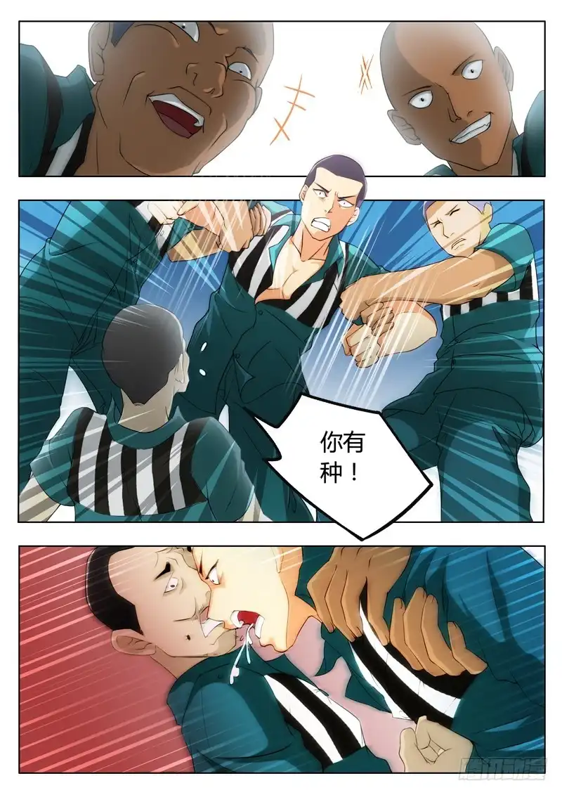 《极道天使》第二百一十四话 第7页