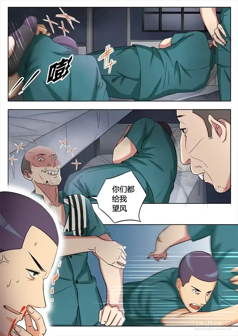《极道天使》第二百一十四话 第3页