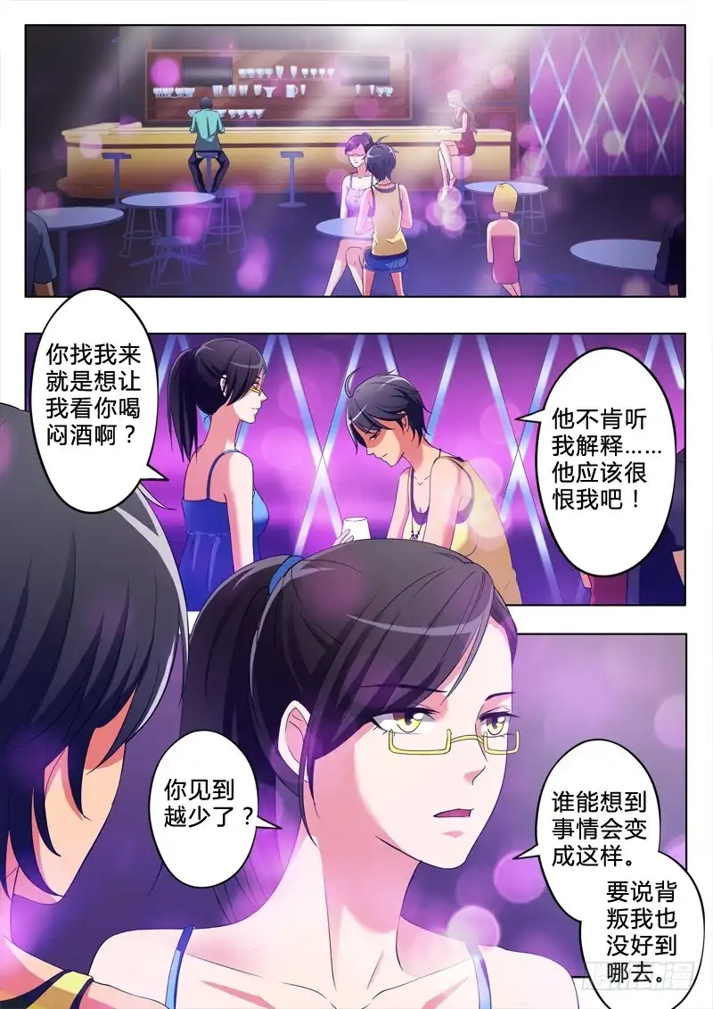 《极道天使》第二百一十五话 第5页