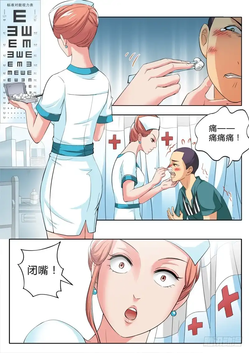 《极道天使》第二百一十五话 第2页