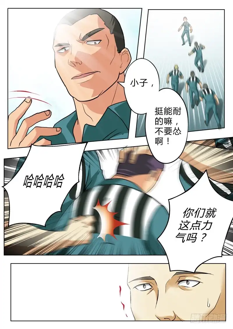 《极道天使》第二百一十六话 第7页