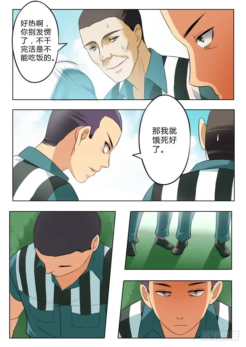 《极道天使》第二百一十六话 第2页
