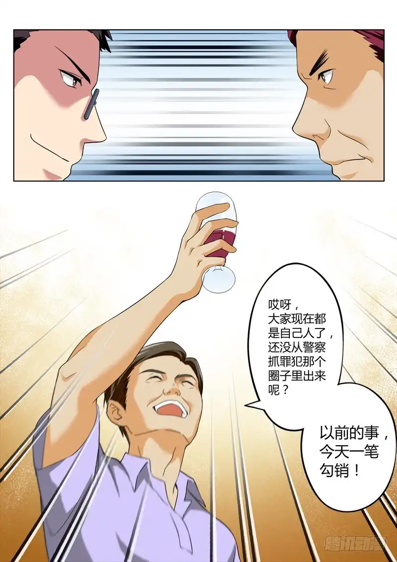 《极道天使》二百一十七话 第9页