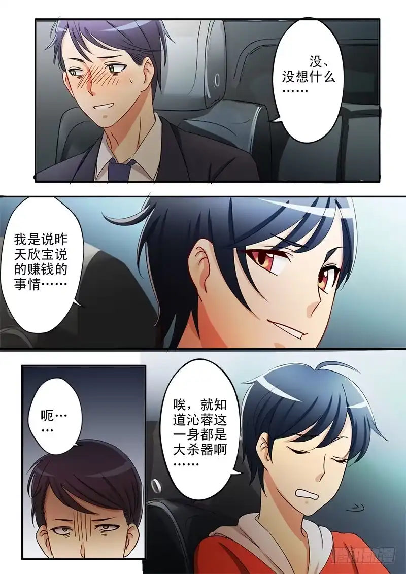 《极道天使》第二十二话 第5页