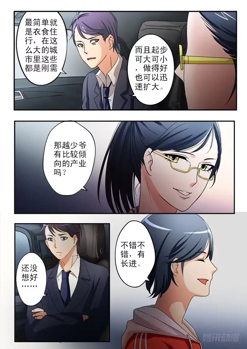 《极道天使》第二十二话 第7页