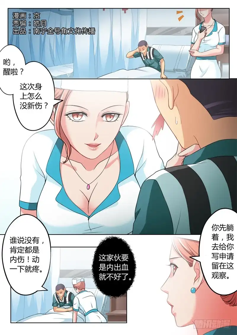 《极道天使》第二百二十一话 第1页