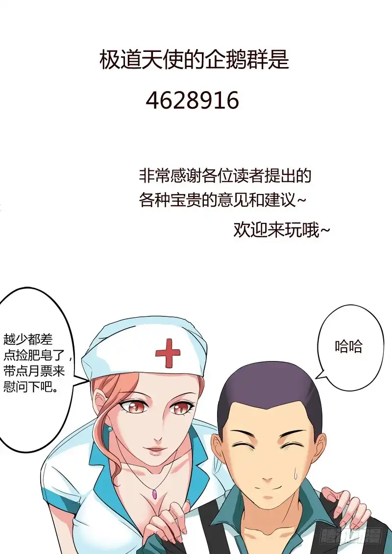《极道天使》第二百二十一话 第9页