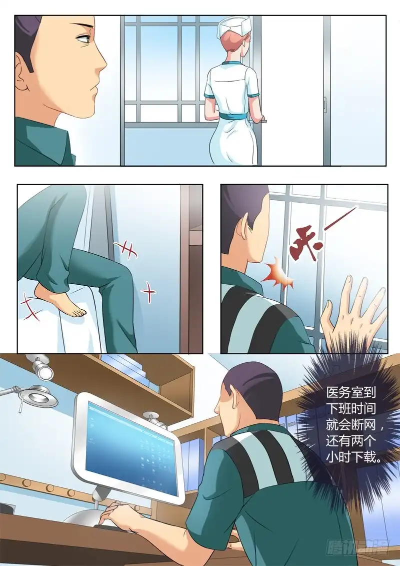 《极道天使》第二百二十一话 第2页