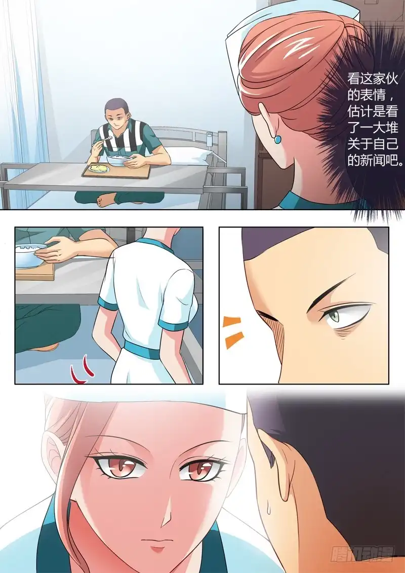 《极道天使》第二百二十二话 第7页
