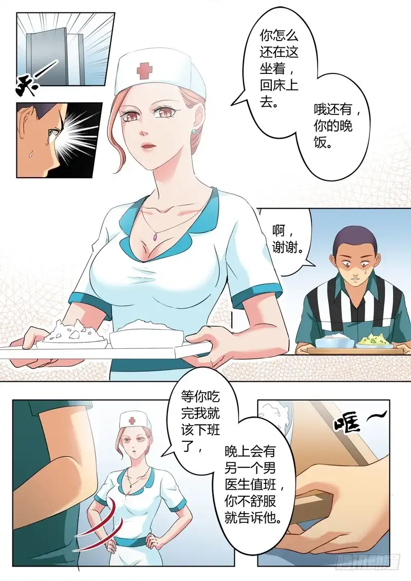 《极道天使》第二百二十二话 第6页