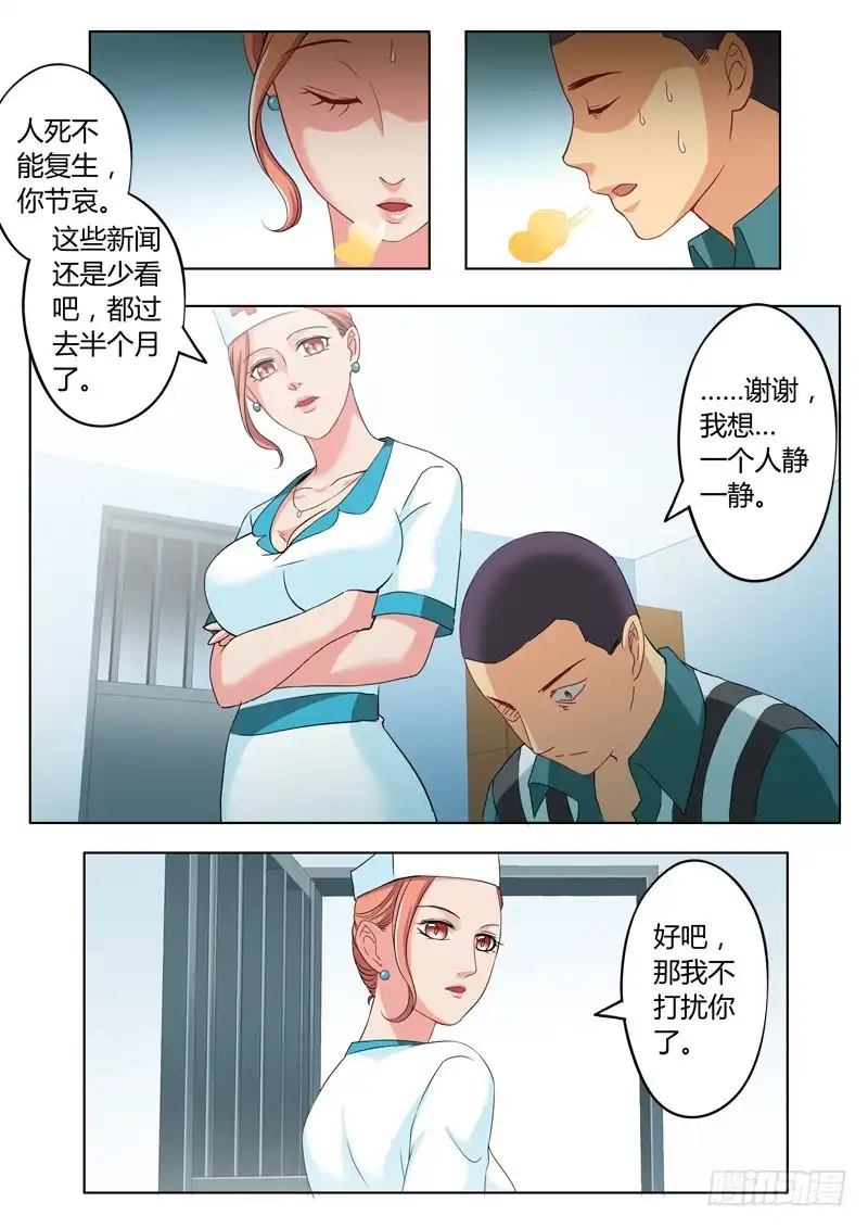 《极道天使》第二百二十二话 第2页