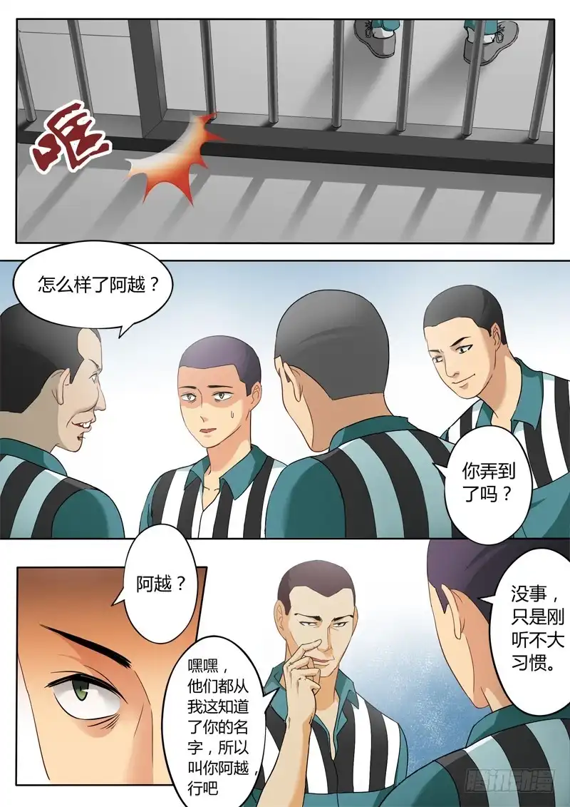 《极道天使》第二百二十三话 第1页