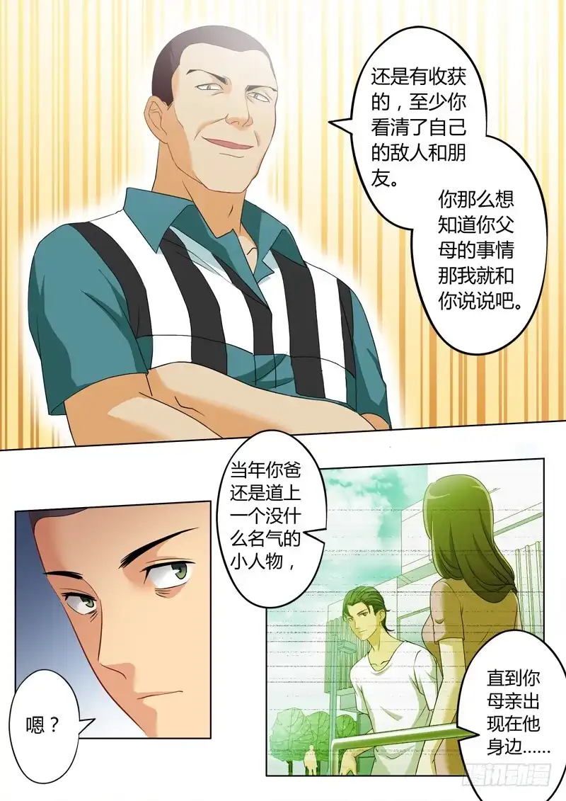 《极道天使》第二百二十四话 第2页