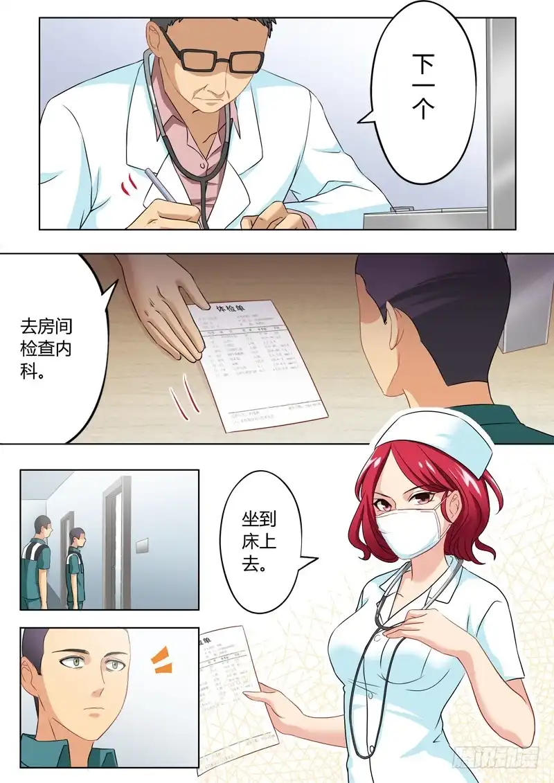 《极道天使》第二百二十五话 第6页