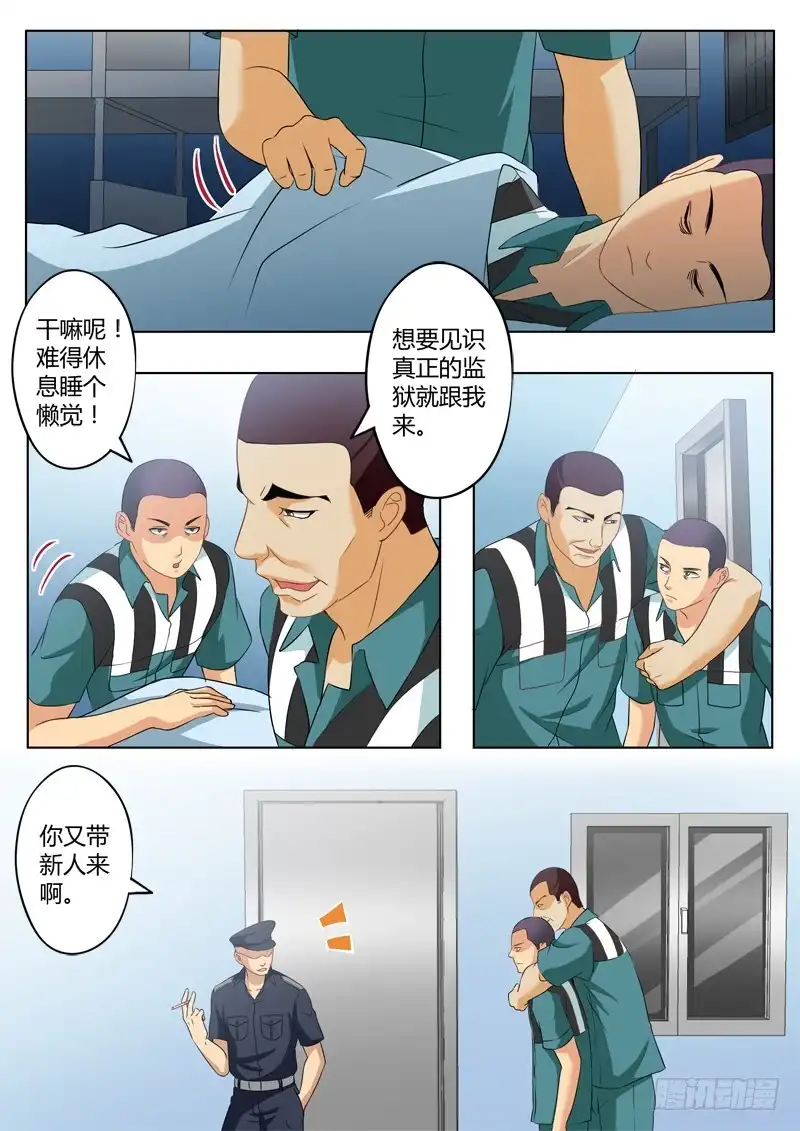 《极道天使》第二百二十七话 第1页