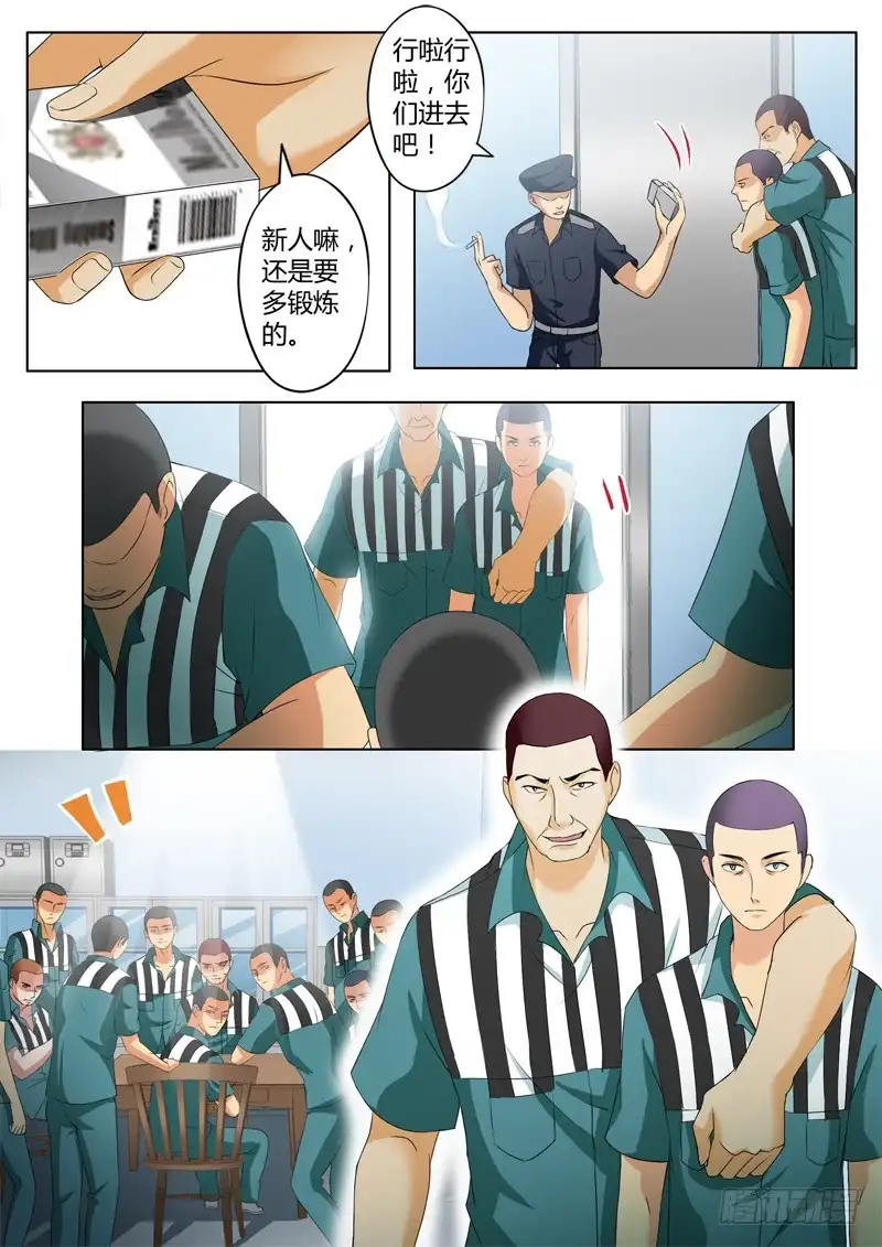 《极道天使》第二百二十七话 第2页