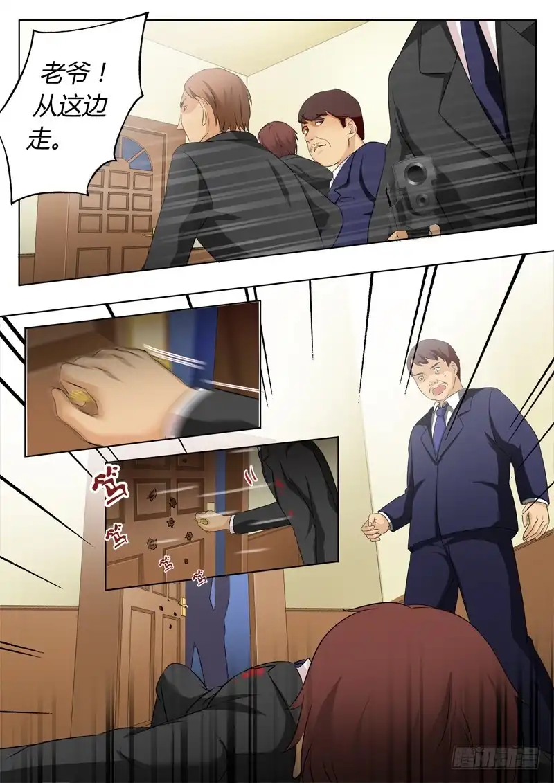 《极道天使》第二百二十八话 第7页