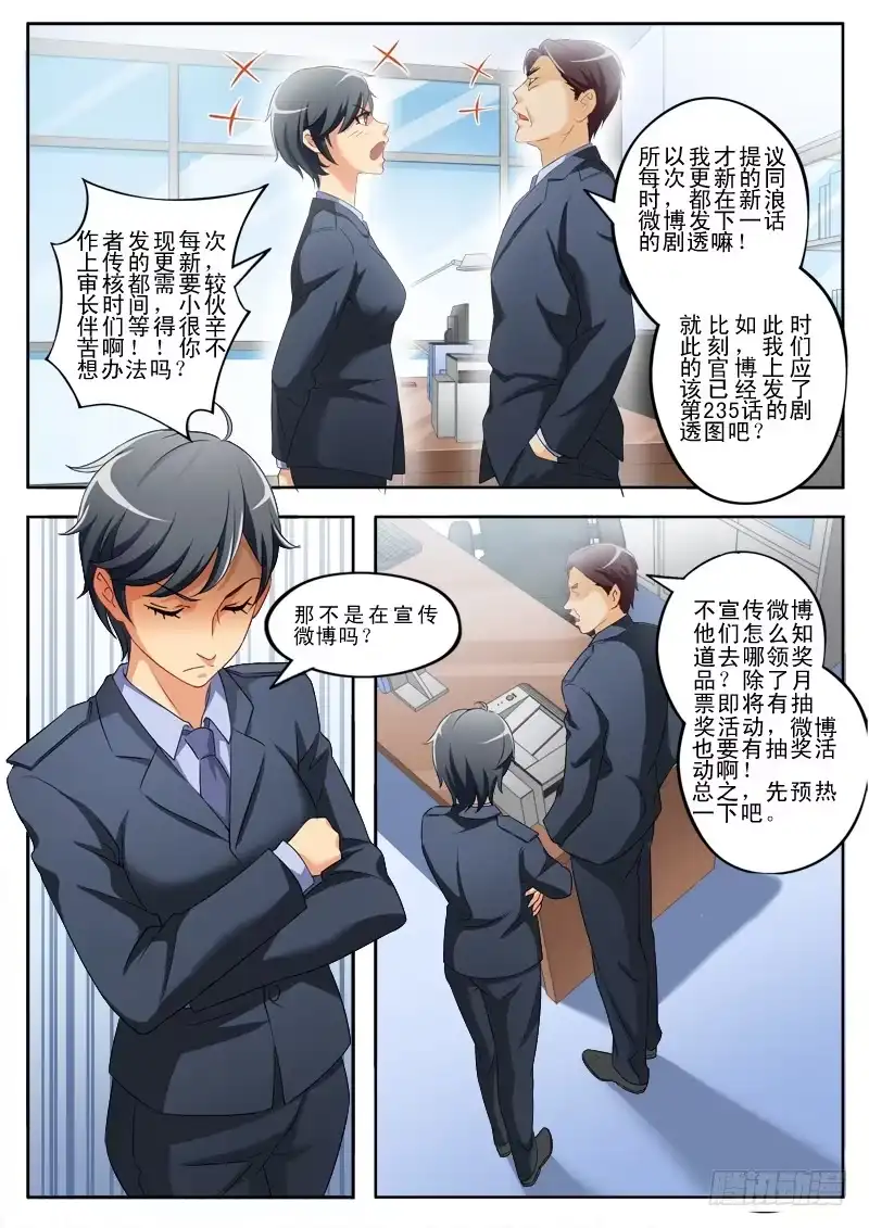 《极道天使》第二百三十四话 第1页
