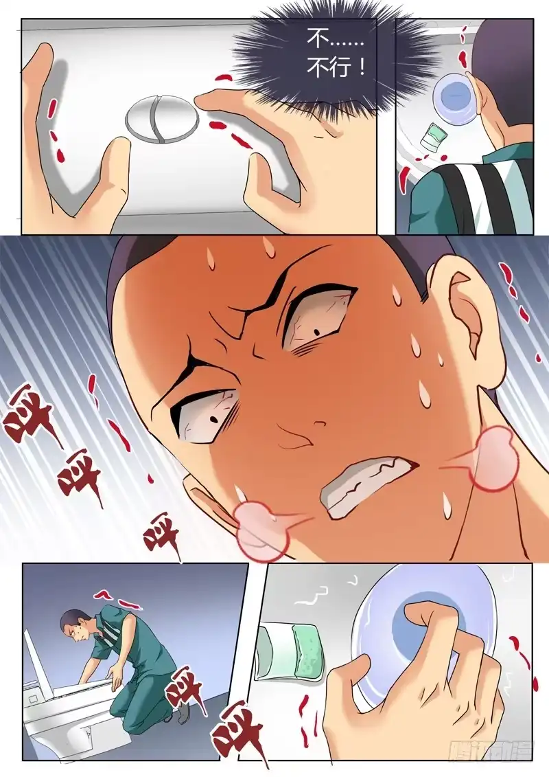 《极道天使》第二百三十七话 第4页