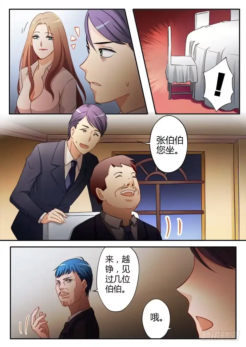 《极道天使》第二十四话 第3页