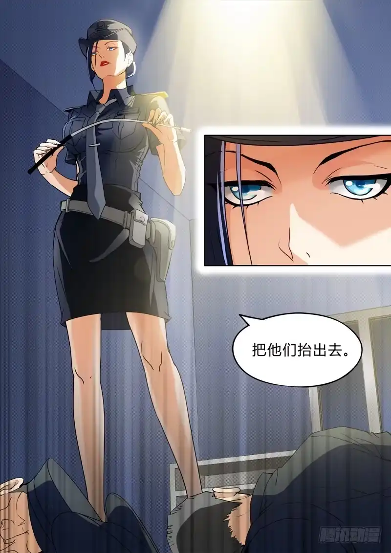 《极道天使》第二百四十话 第5页