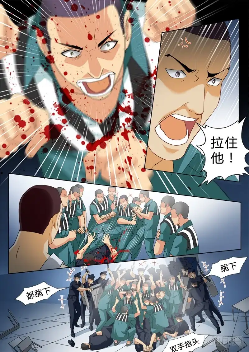《极道天使》第二百四十话 第4页