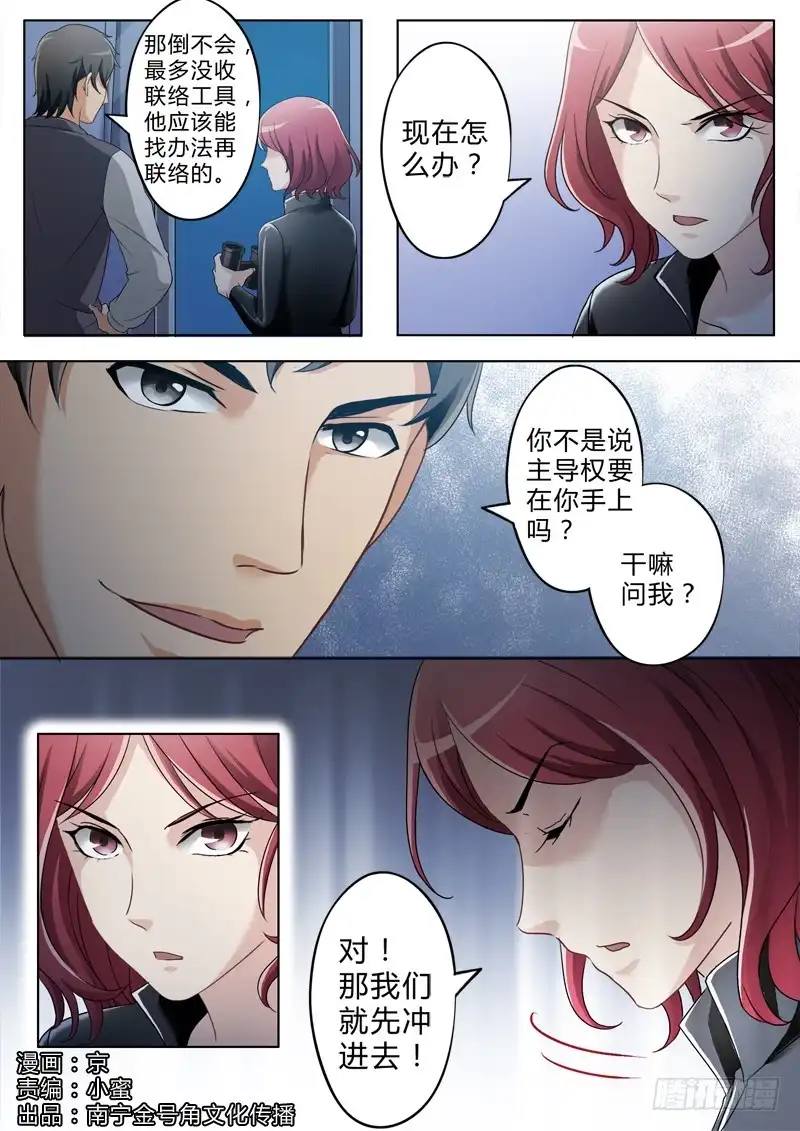 《极道天使》第二百四十一话 第1页