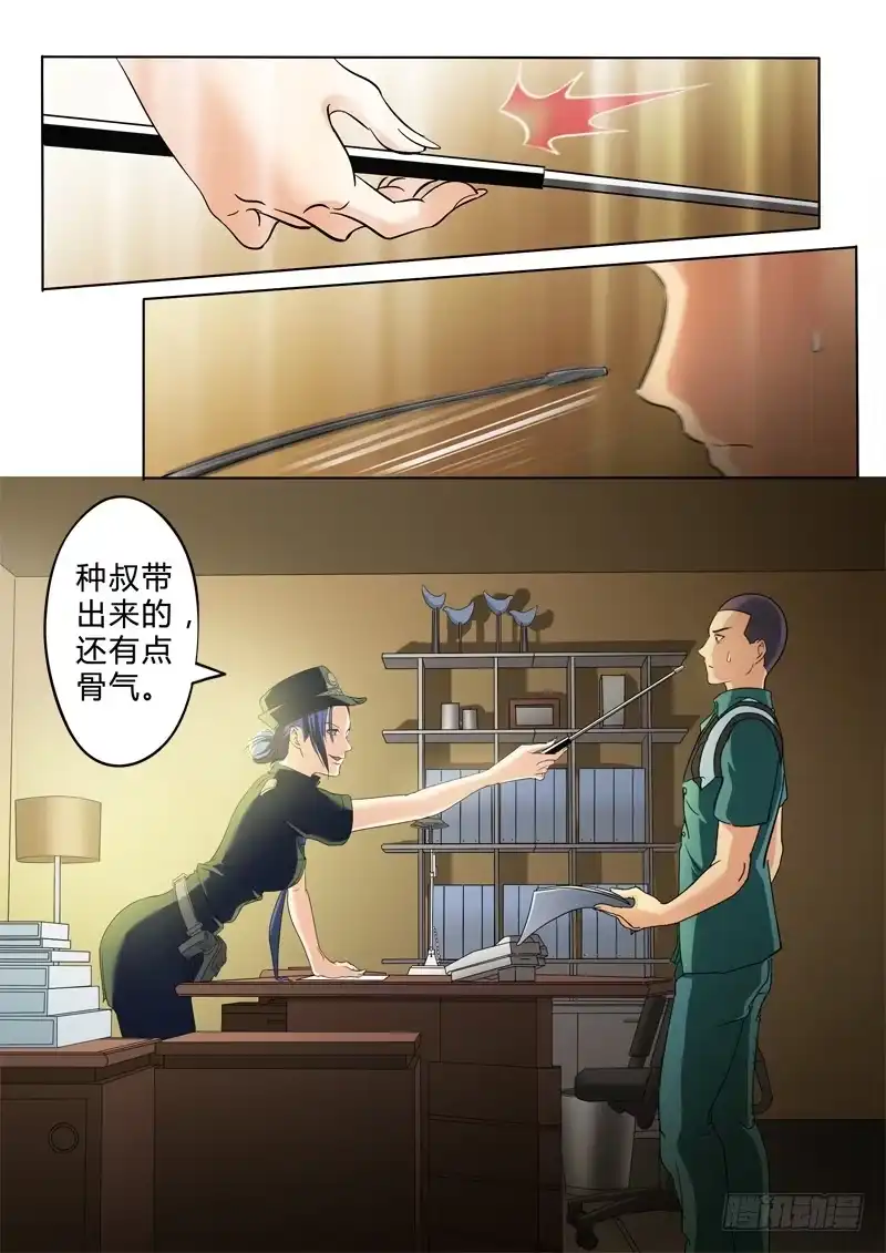 《极道天使》第二百四十一话 第6页