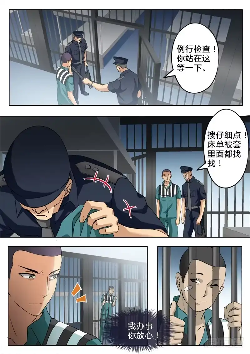 《极道天使》第二百四十四话 第7页