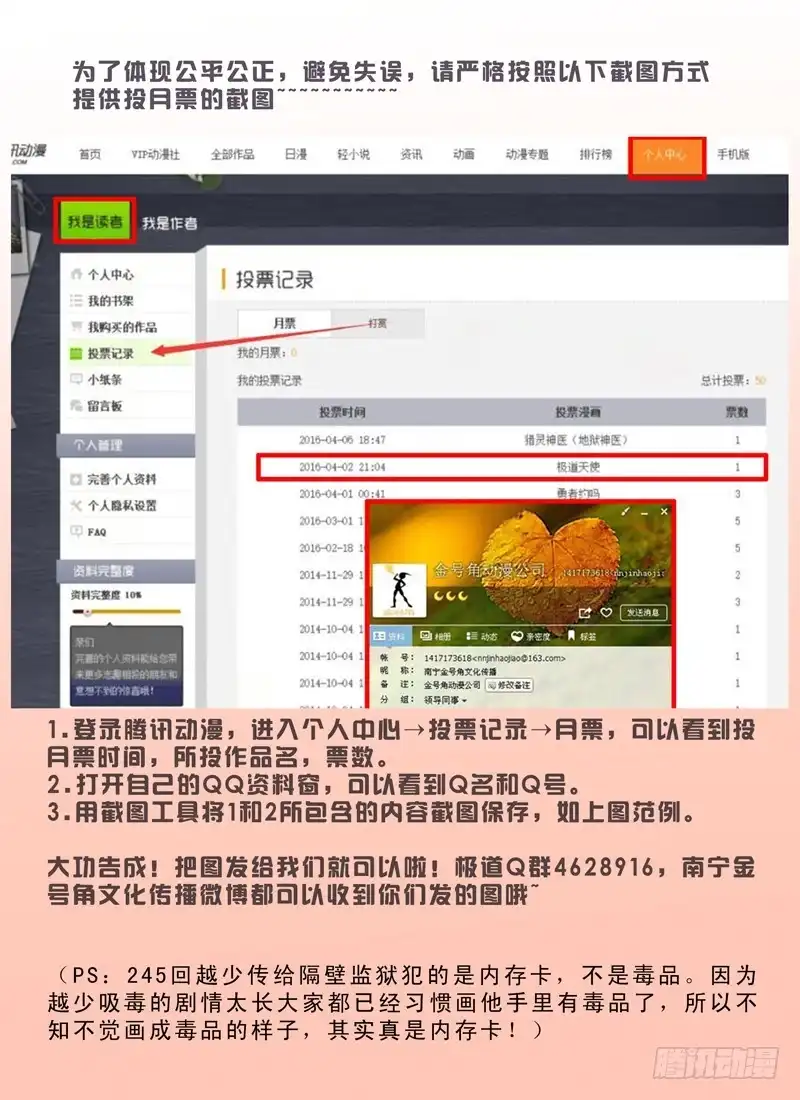 《极道天使》第二百四十六话 第10页