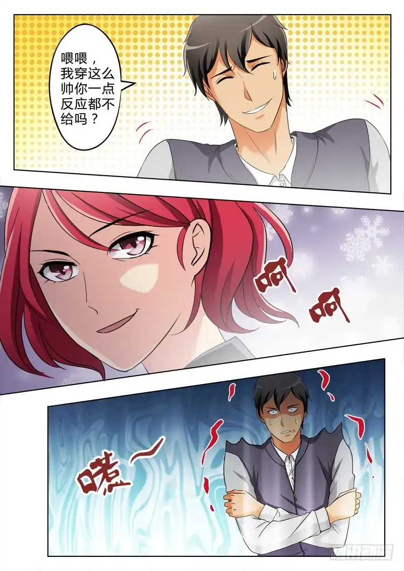 《极道天使》第二百四十七话 第8页