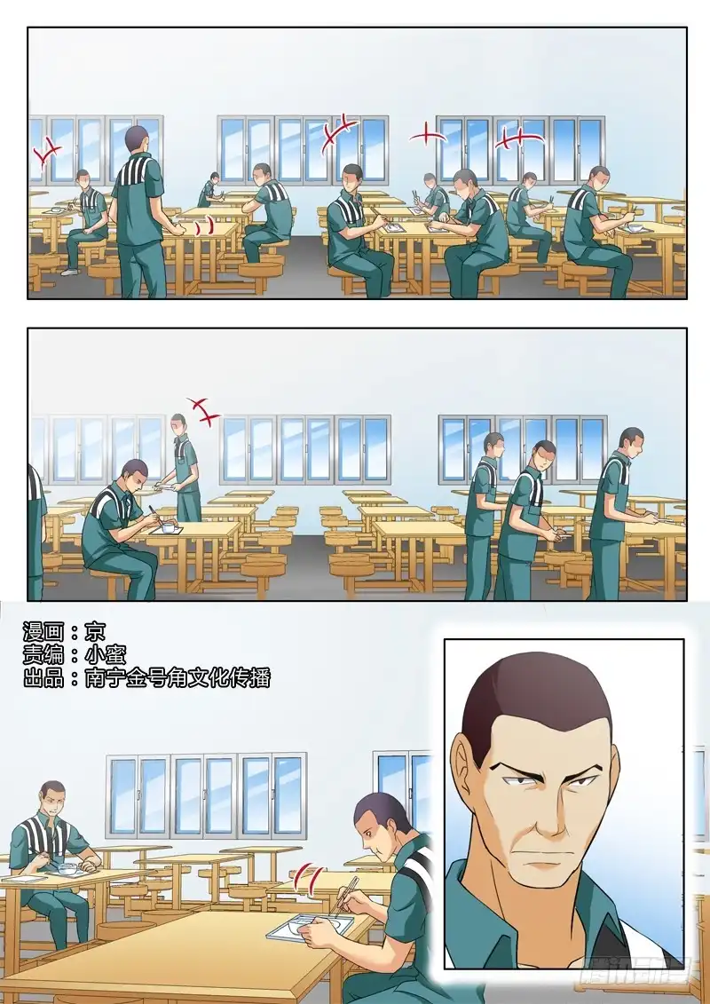《极道天使》第二百四十七话 第1页