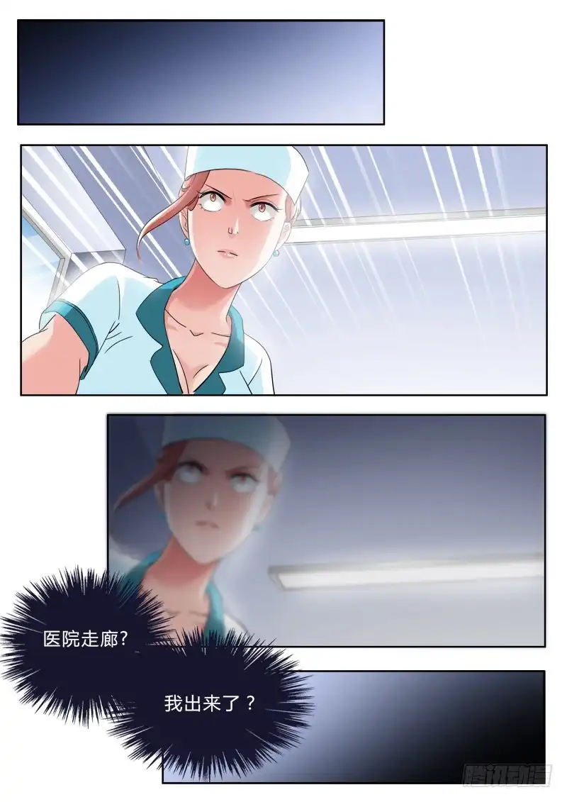 《极道天使》第二百四十八话 第4页