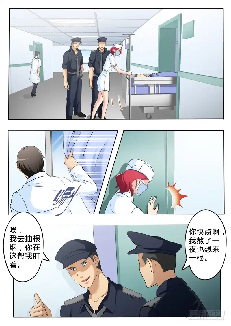 《极道天使》第二百四十九话 第2页