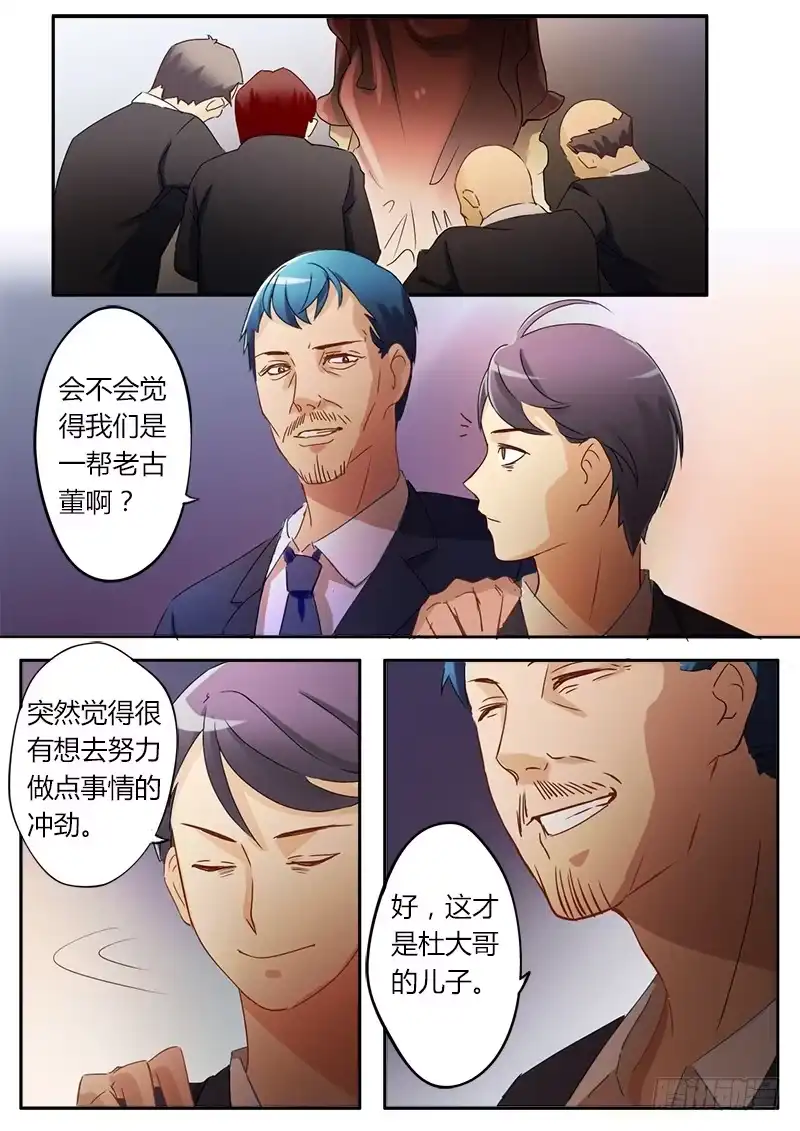 《极道天使》第二十五话 第4页