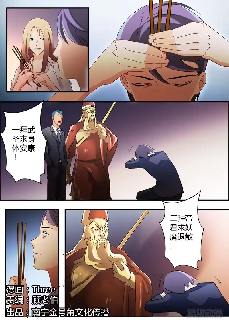 《极道天使》第二十五话 第1页