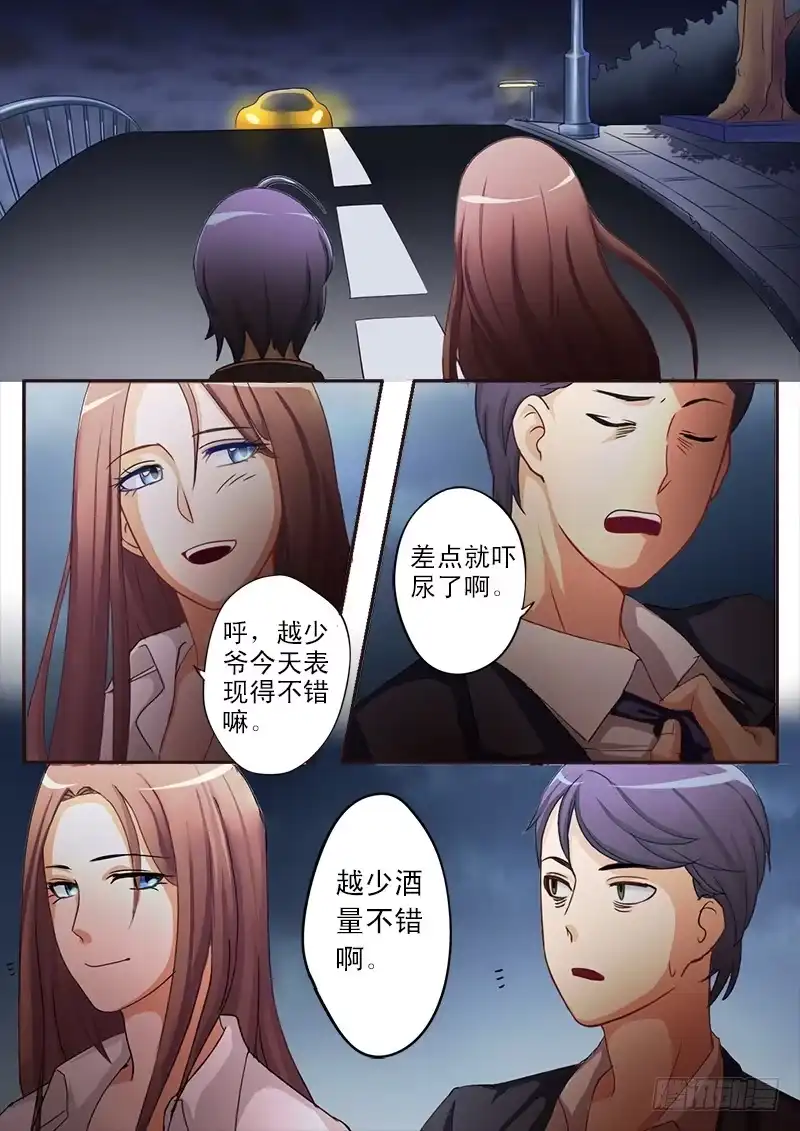 《极道天使》第二十五话 第8页