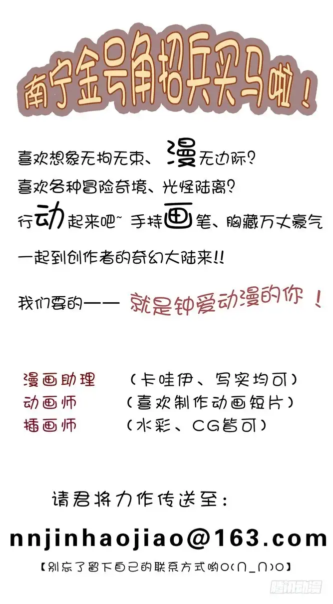 《极道天使》第二百五十一话 第10页