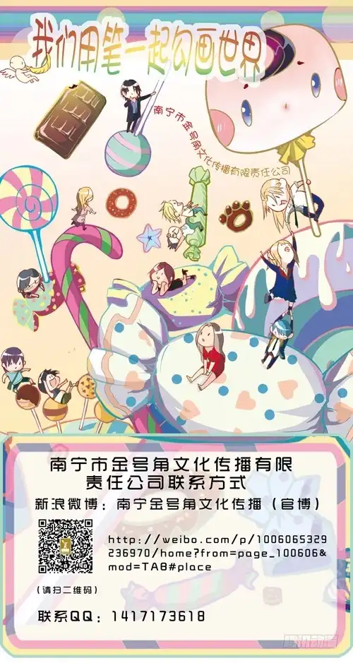 《极道天使》第二百五十一话 第9页